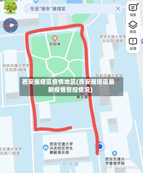 西安雁塔区疫情地区(西安雁塔区最新疫情管控情况)-第3张图片