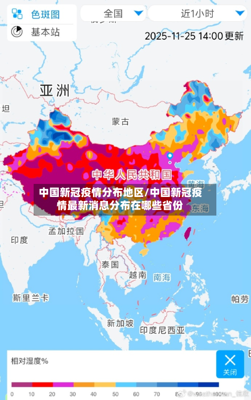 中国新冠疫情分布地区/中国新冠疫情最新消息分布在哪些省份